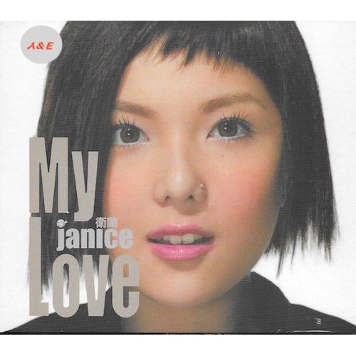 Janice Vidal 衛蘭Do U Know CD+DVD
